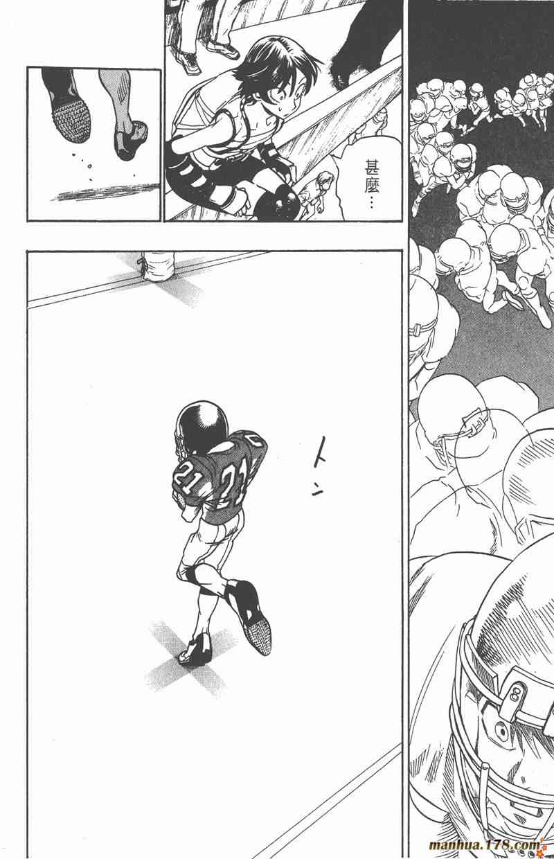 光速蒙面侠21 10卷 第95页