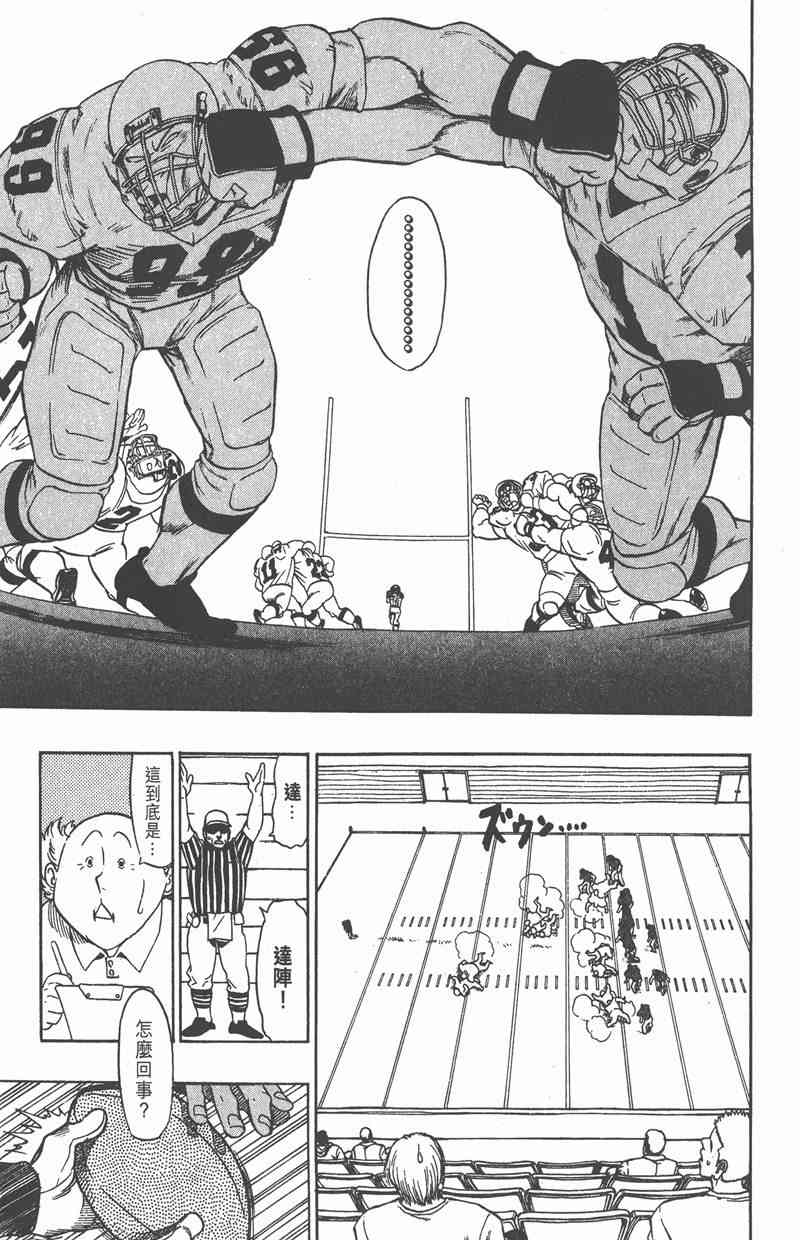 光速蒙面侠21 10卷 第96页