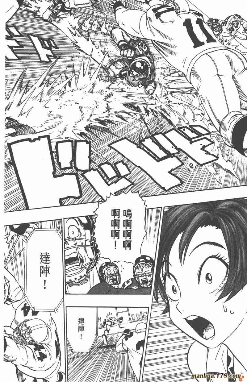 光速蒙面侠21 10卷 第97页