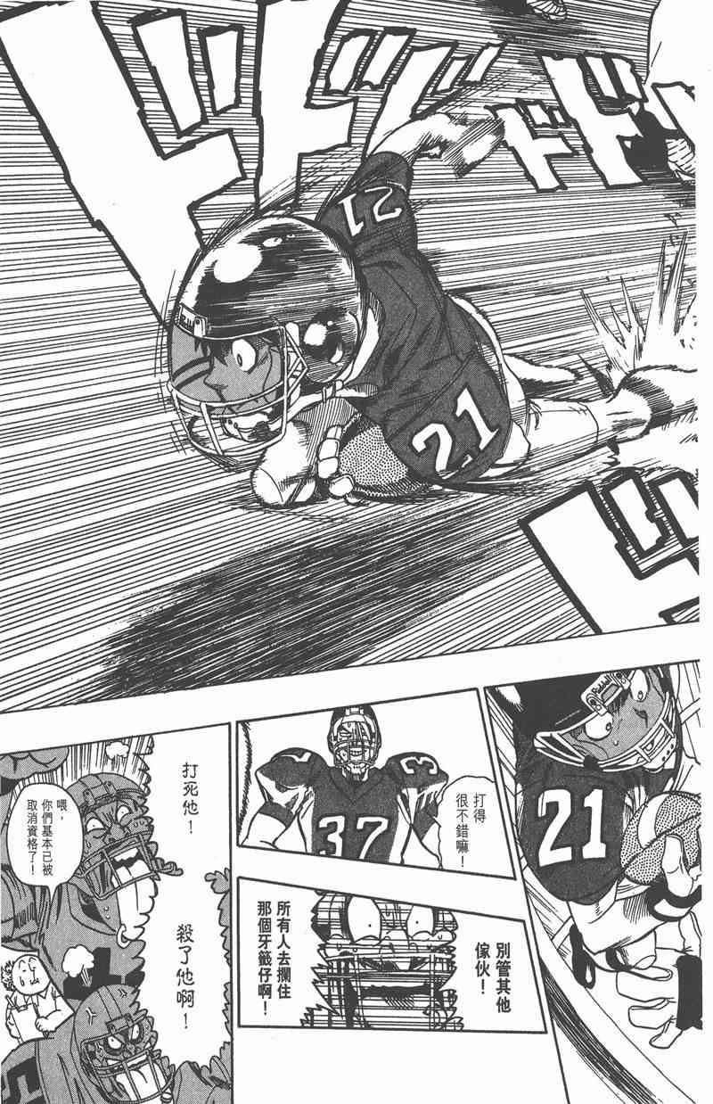 光速蒙面侠21 10卷 第98页