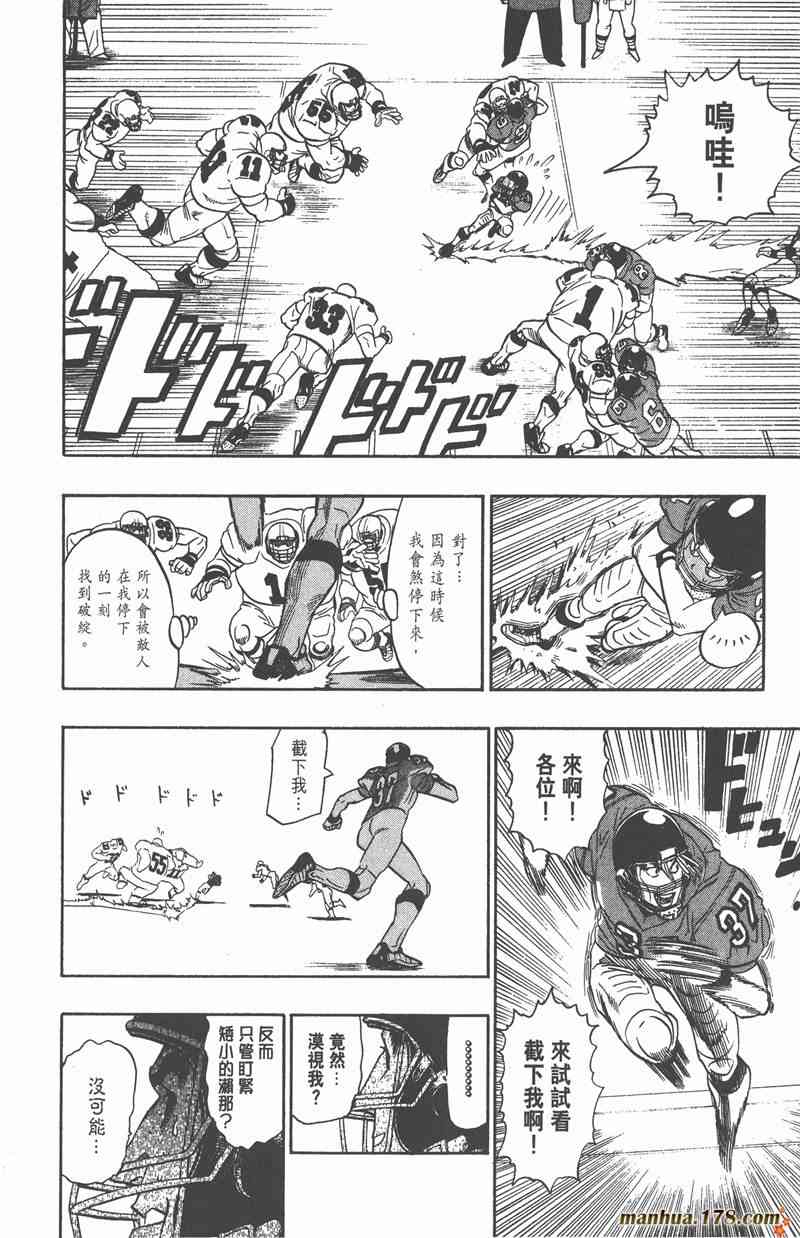 光速蒙面侠21 10卷 第99页