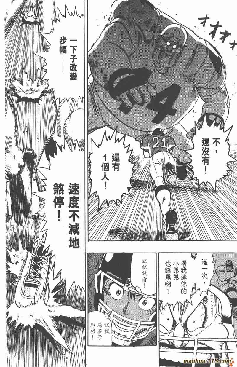 光速蒙面侠21 10卷 第101页