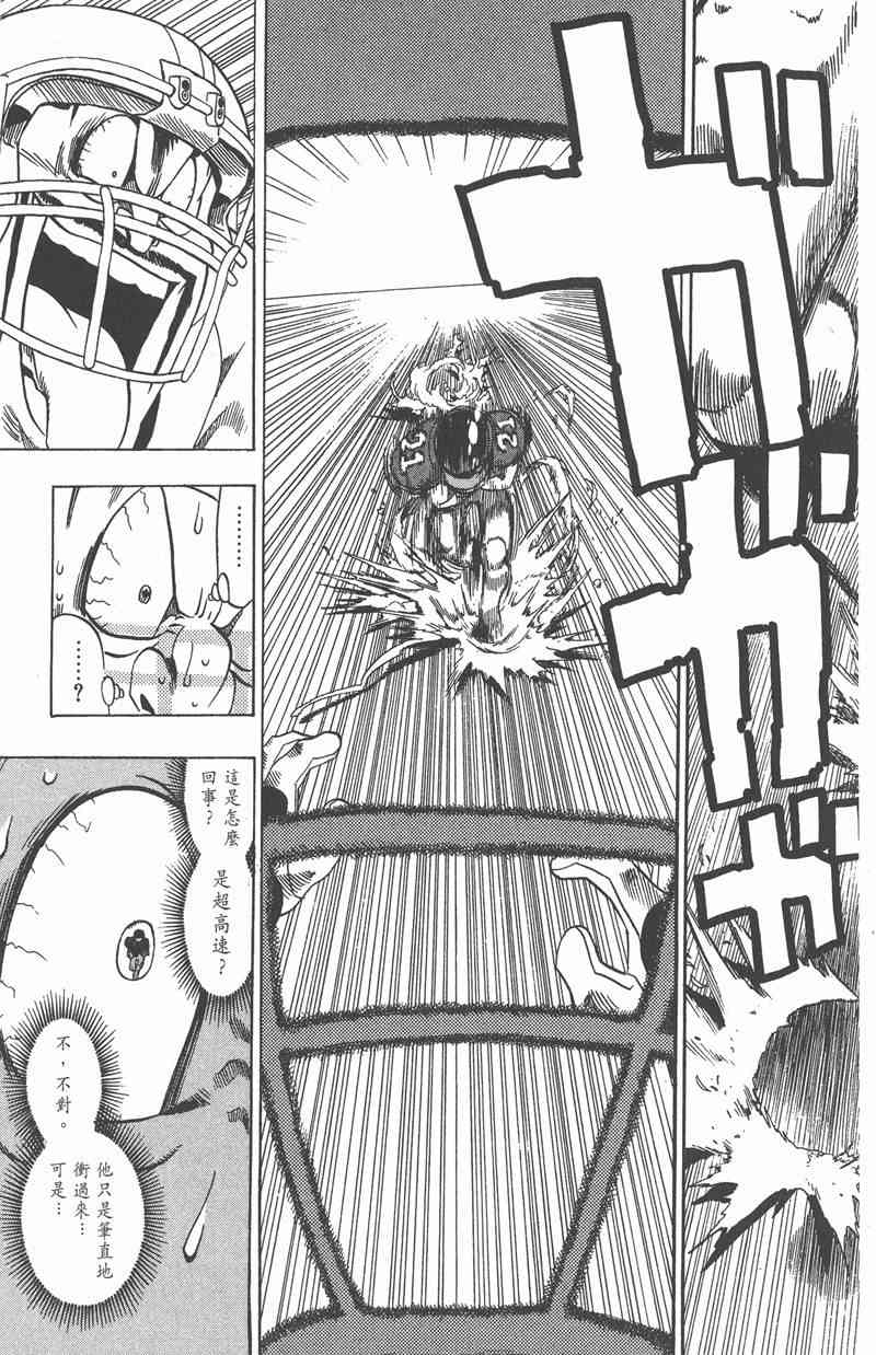 光速蒙面侠21 10卷 第102页