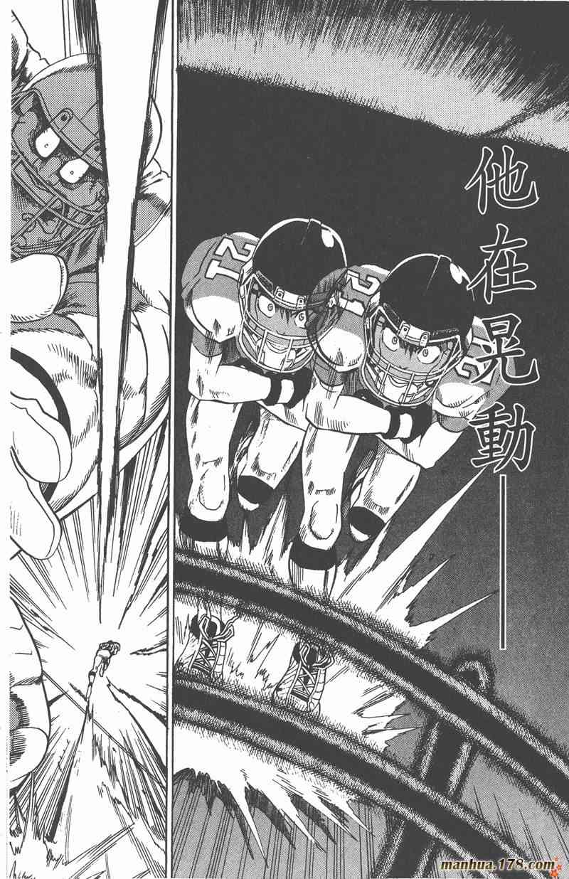 光速蒙面侠21 10卷 第103页