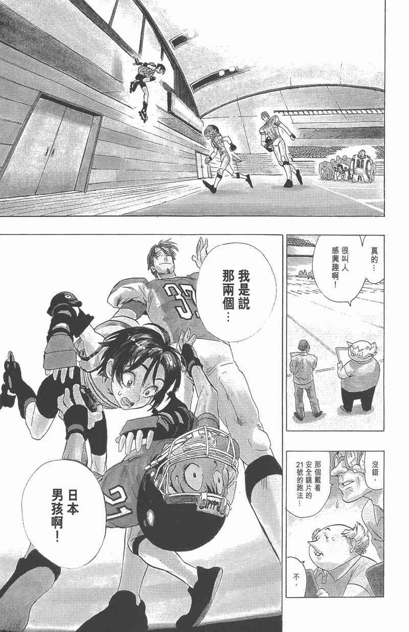 光速蒙面侠21 10卷 第106页