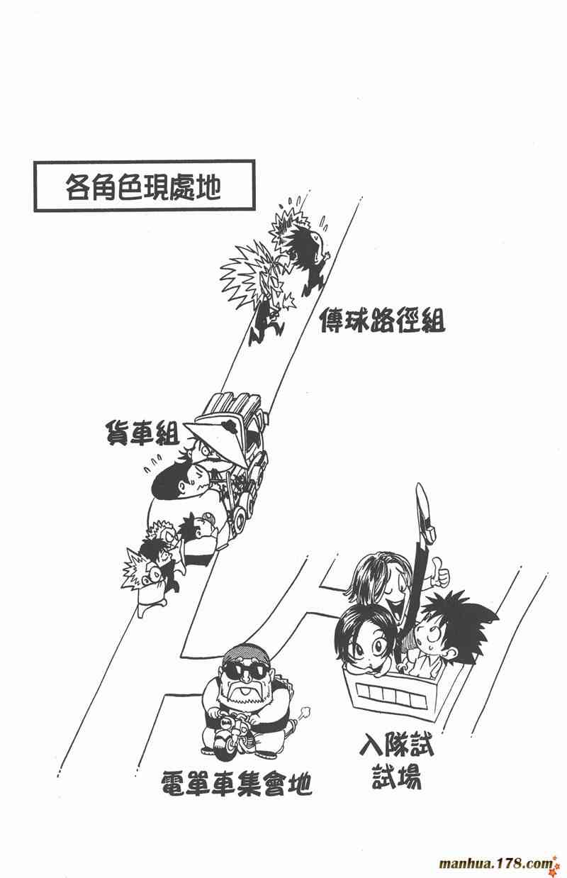 光速蒙面侠21 10卷 第109页