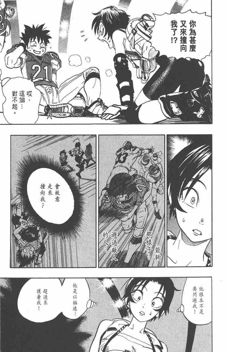 光速蒙面侠21 10卷 第110页