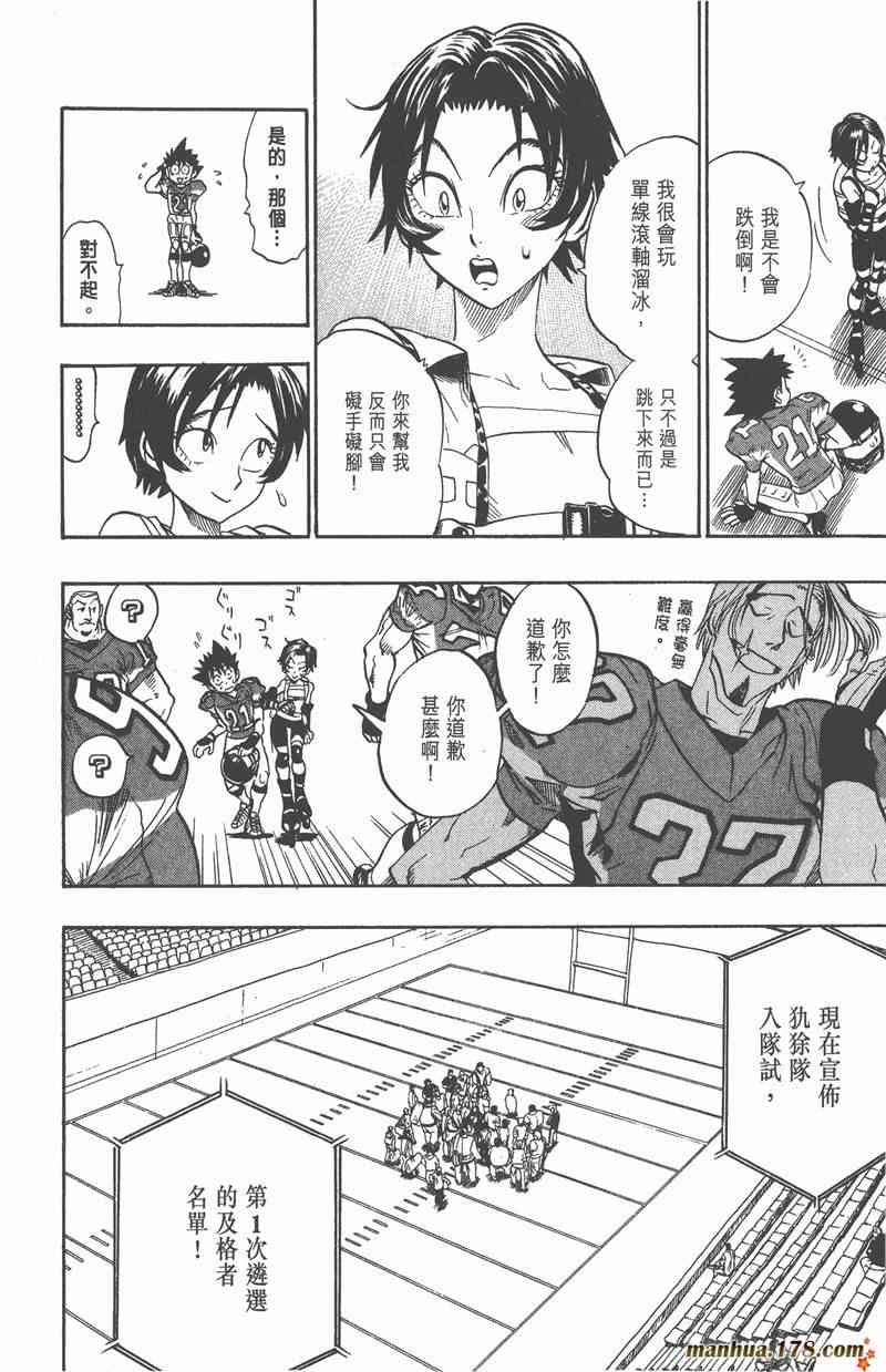 光速蒙面侠21 10卷 第111页