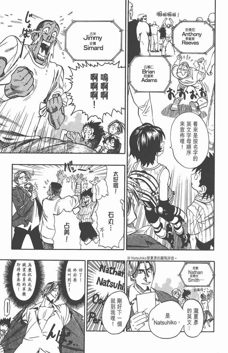 光速蒙面侠21 10卷 第112页