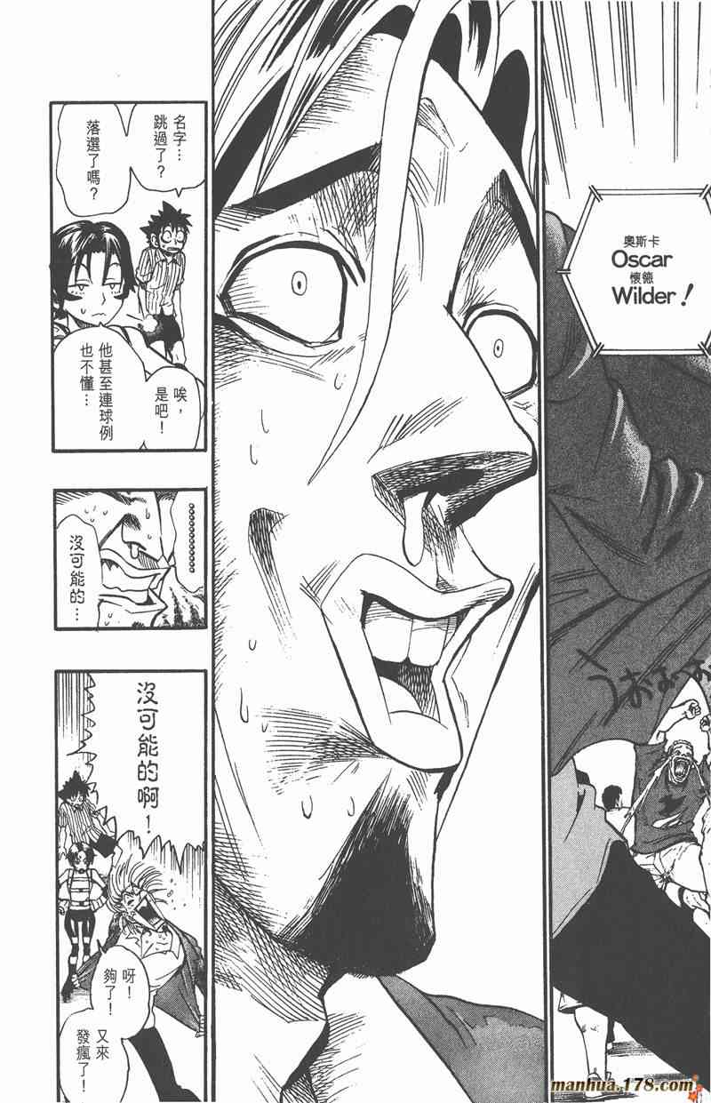 光速蒙面侠21 10卷 第113页