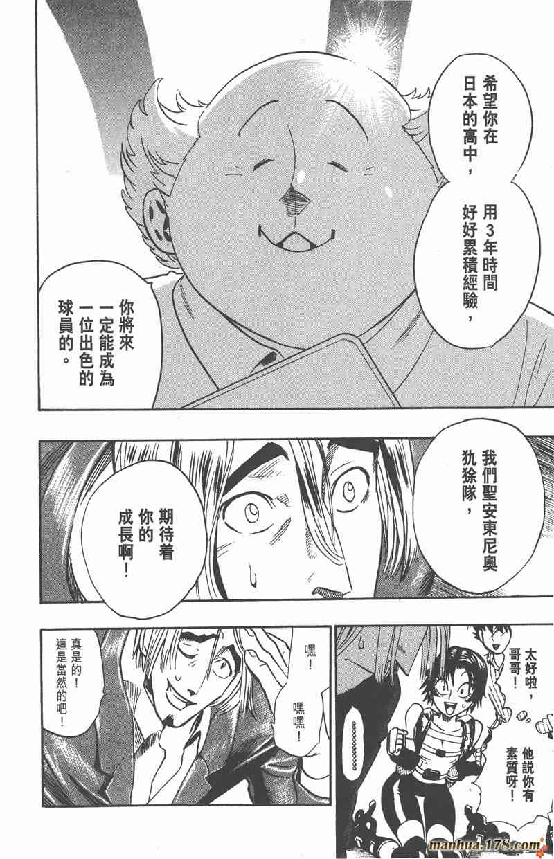 光速蒙面侠21 10卷 第115页