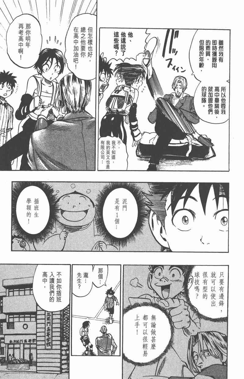 光速蒙面侠21 10卷 第116页