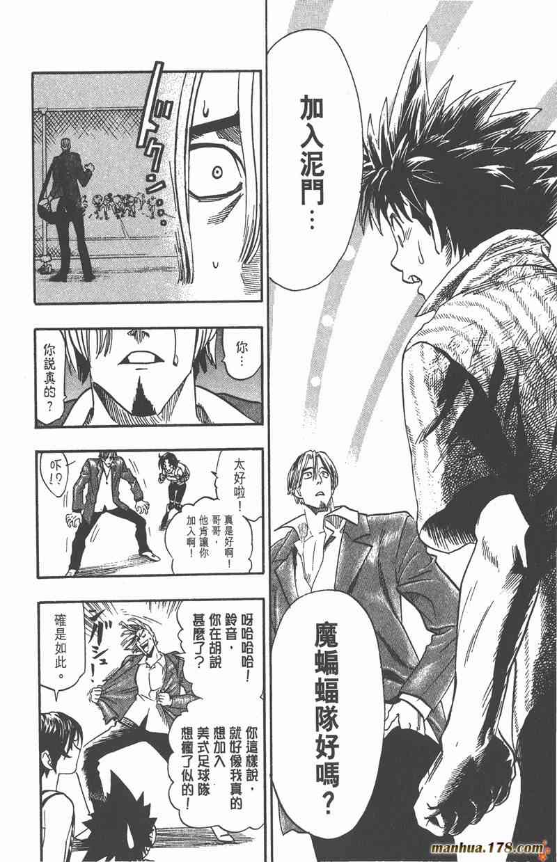 光速蒙面侠21 10卷 第117页