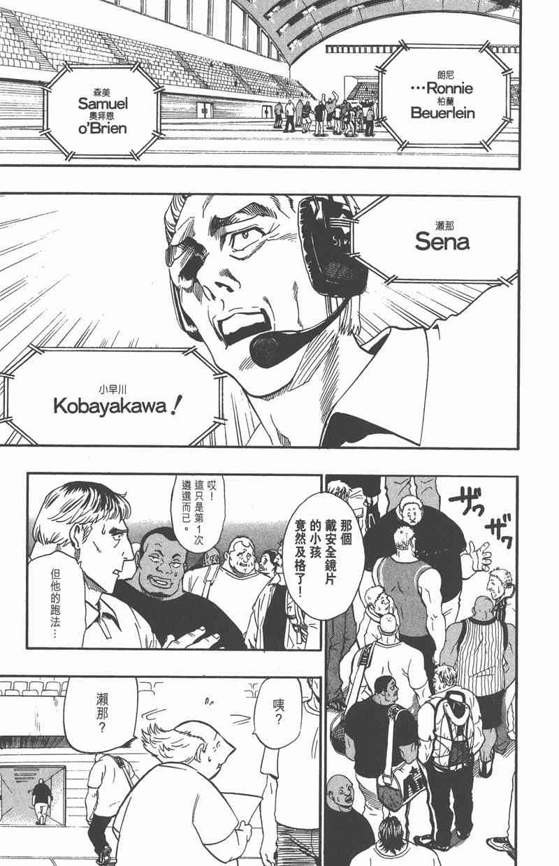 光速蒙面侠21 10卷 第118页