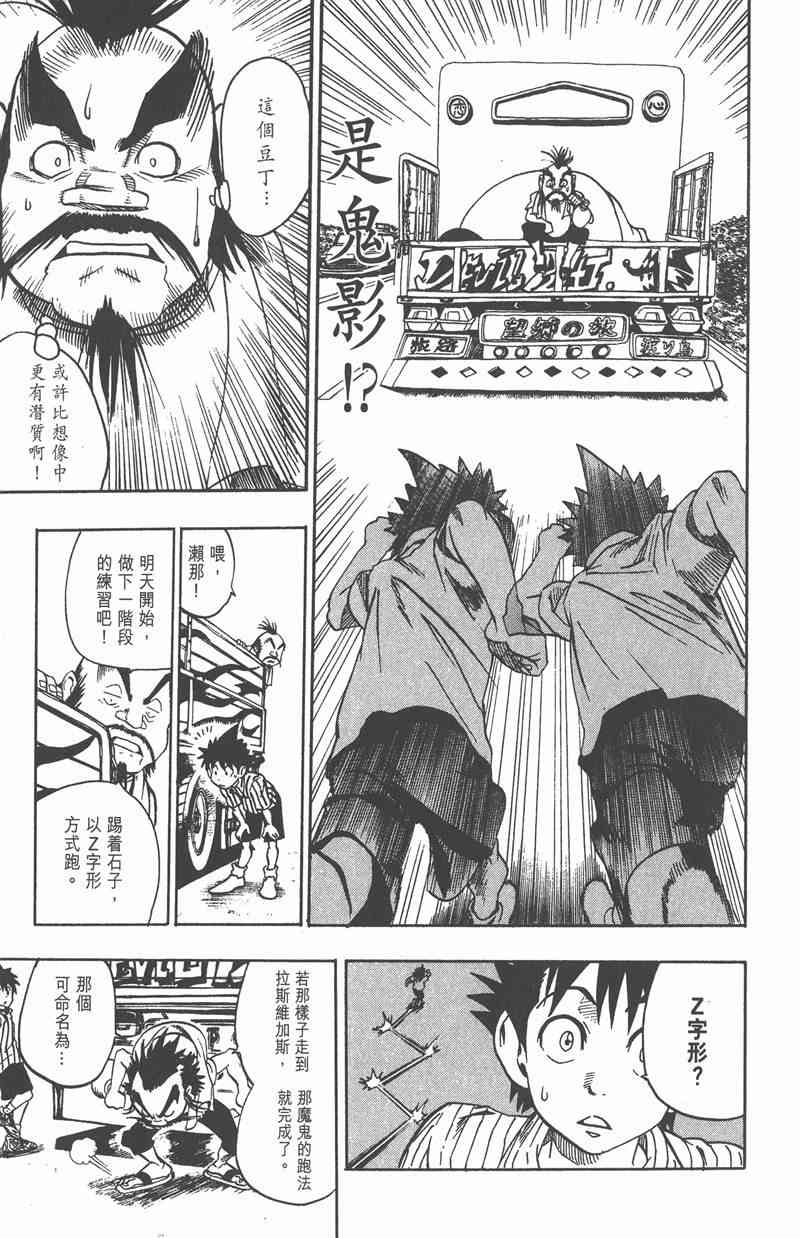 光速蒙面侠21 10卷 第120页