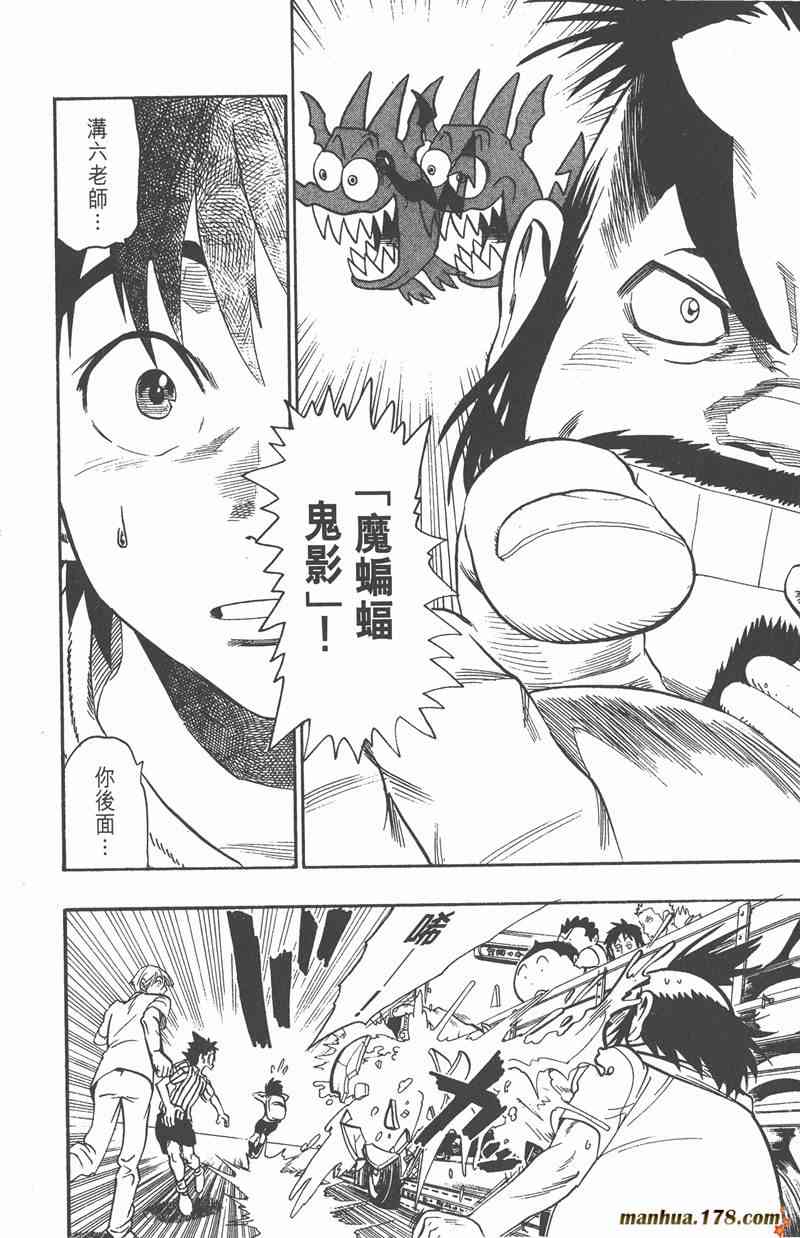 光速蒙面侠21 10卷 第121页