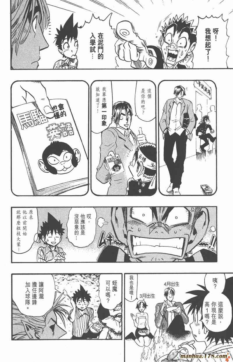 光速蒙面侠21 10卷 第123页