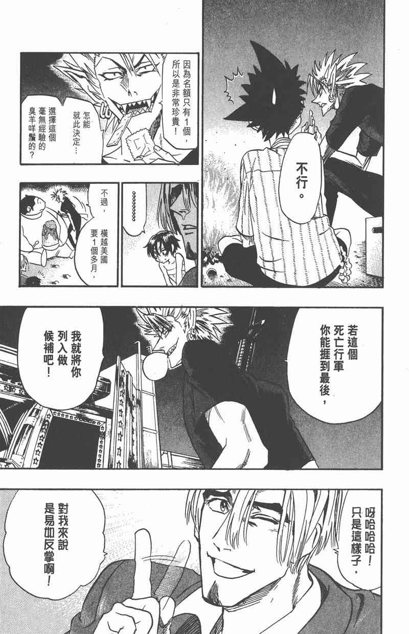 光速蒙面侠21 10卷 第124页