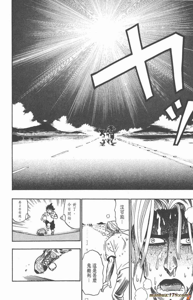 光速蒙面侠21 10卷 第125页