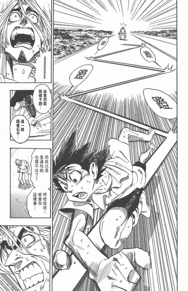 光速蒙面侠21 10卷 第126页