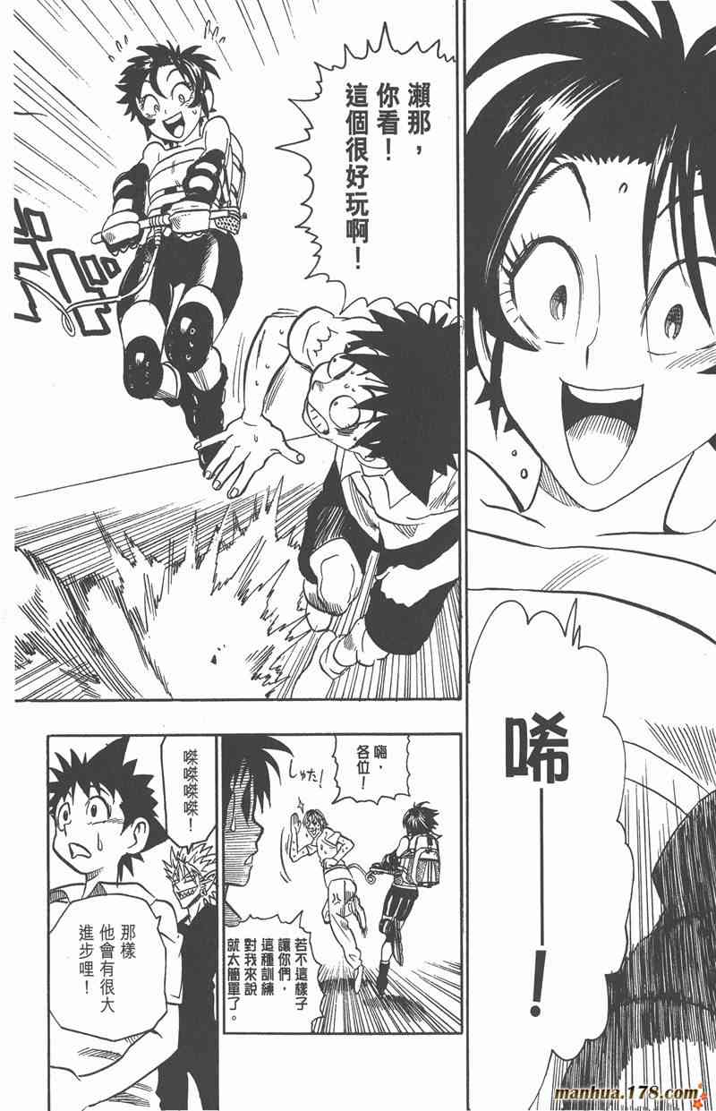 光速蒙面侠21 10卷 第127页