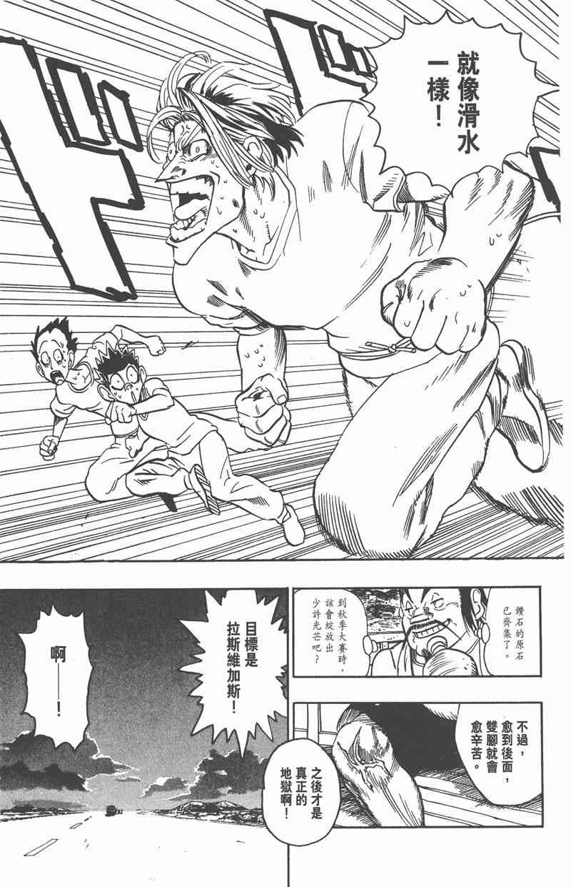 光速蒙面侠21 10卷 第128页