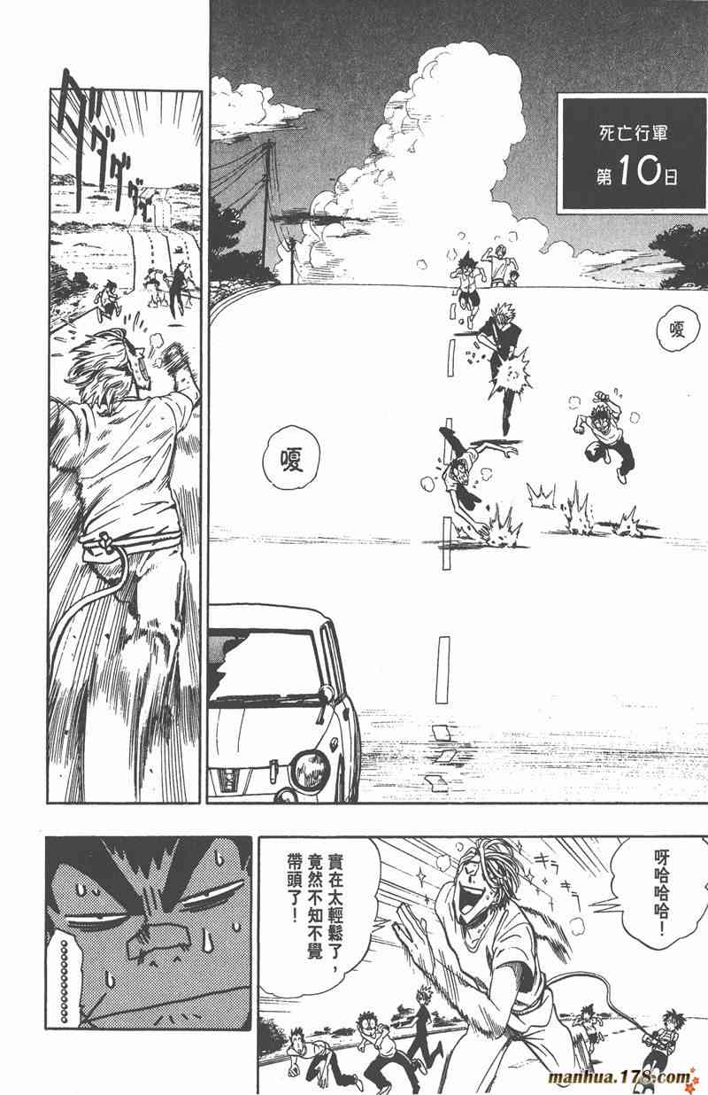 光速蒙面侠21 10卷 第131页