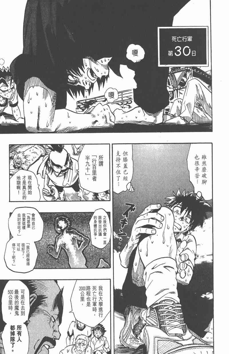 光速蒙面侠21 10卷 第136页