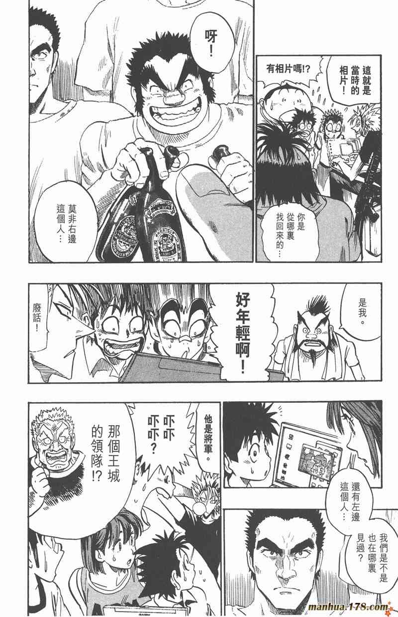 光速蒙面侠21 10卷 第137页