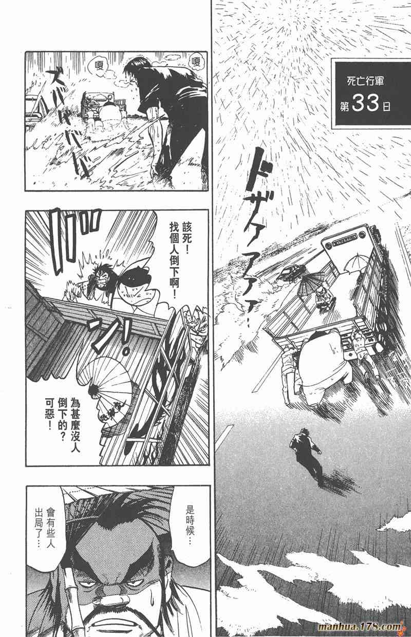 光速蒙面侠21 10卷 第140页