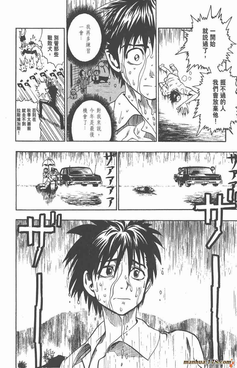 光速蒙面侠21 10卷 第142页