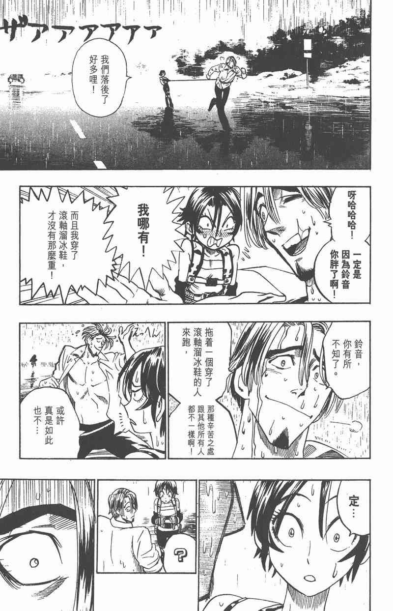 光速蒙面侠21 10卷 第143页