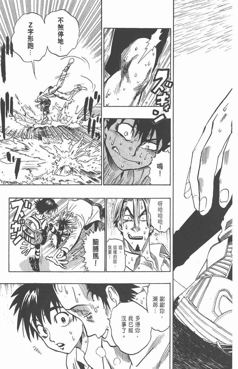 光速蒙面侠21 10卷 第145页