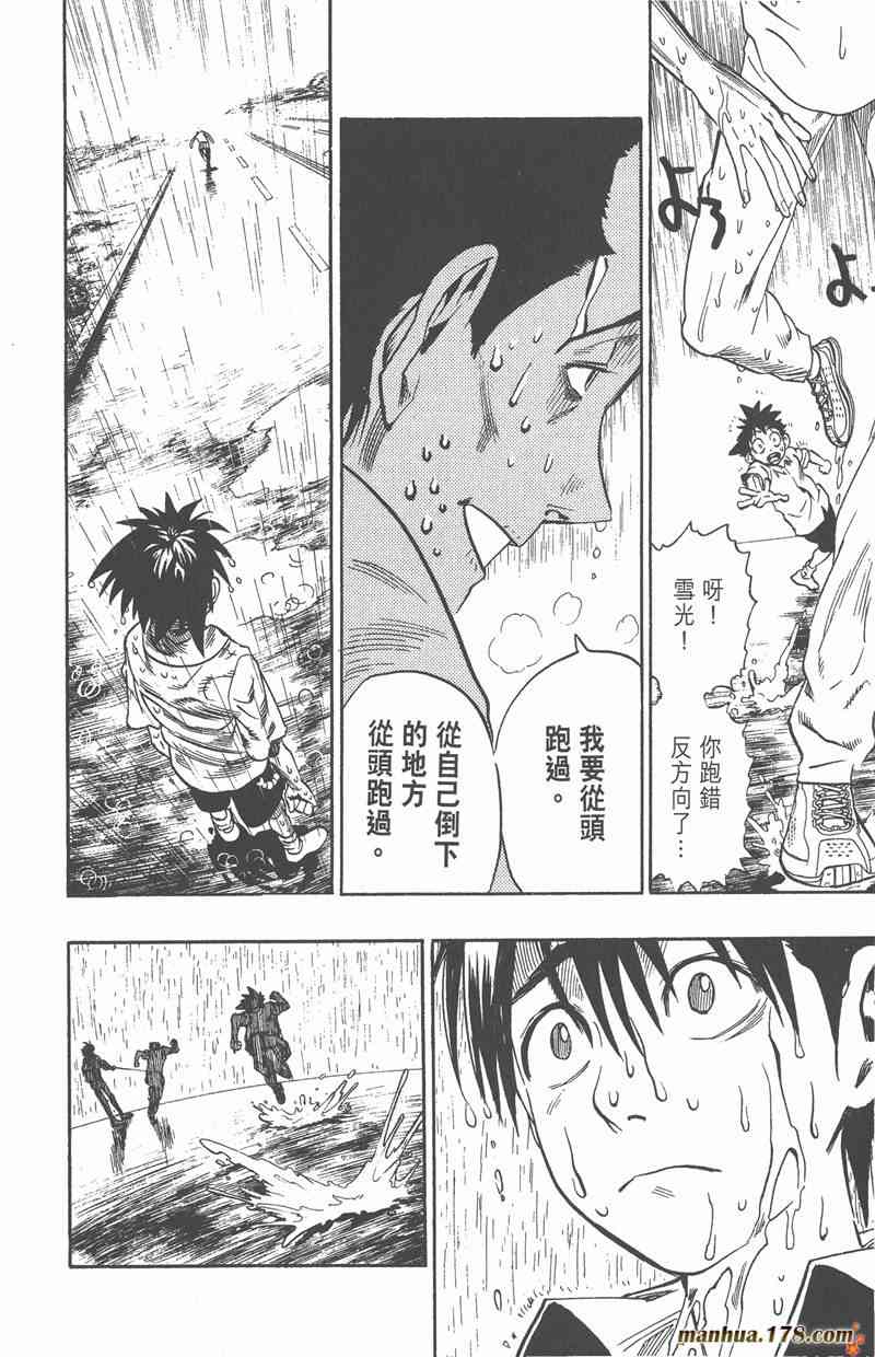 光速蒙面侠21 10卷 第146页