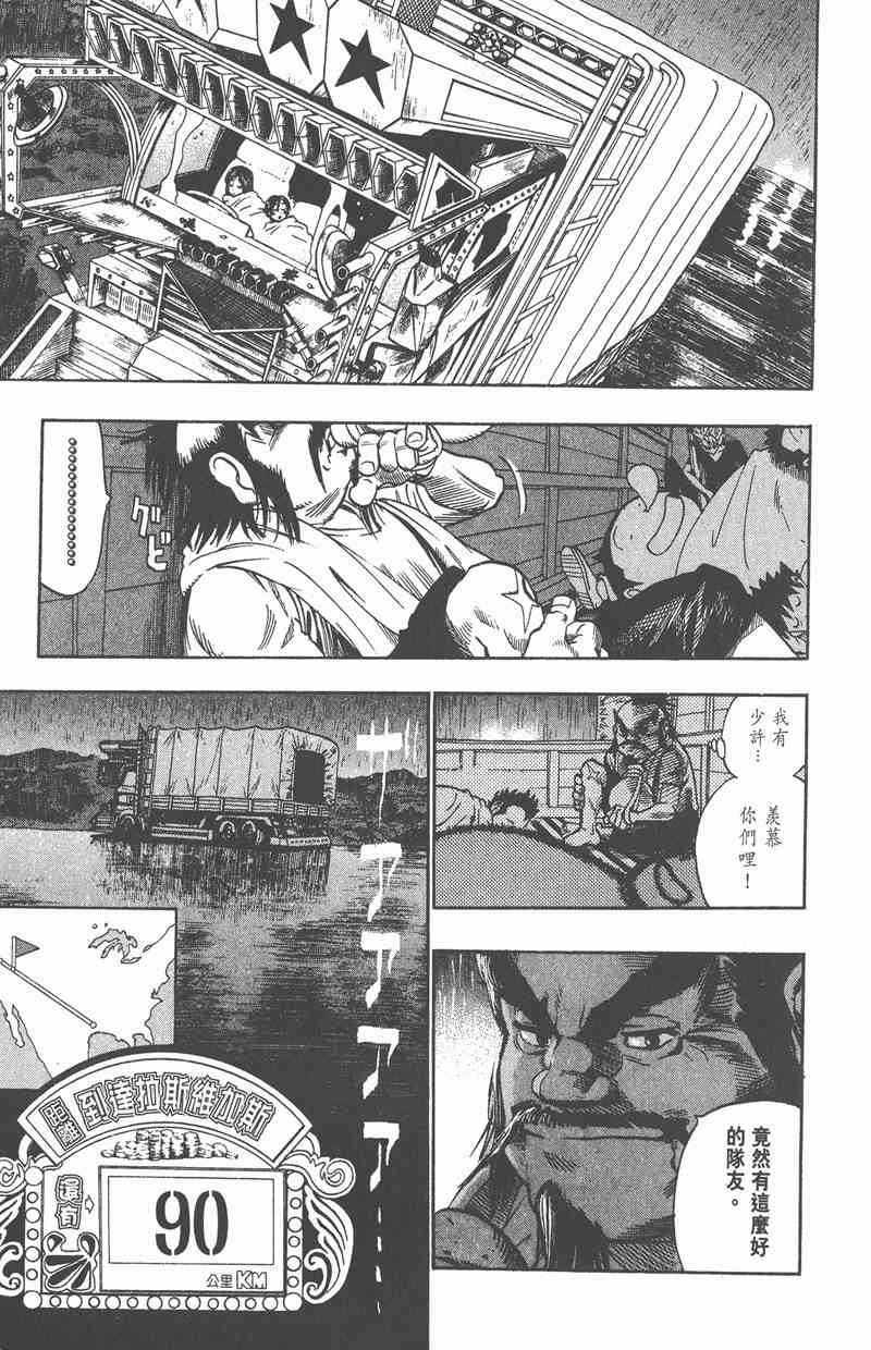 光速蒙面侠21 10卷 第147页