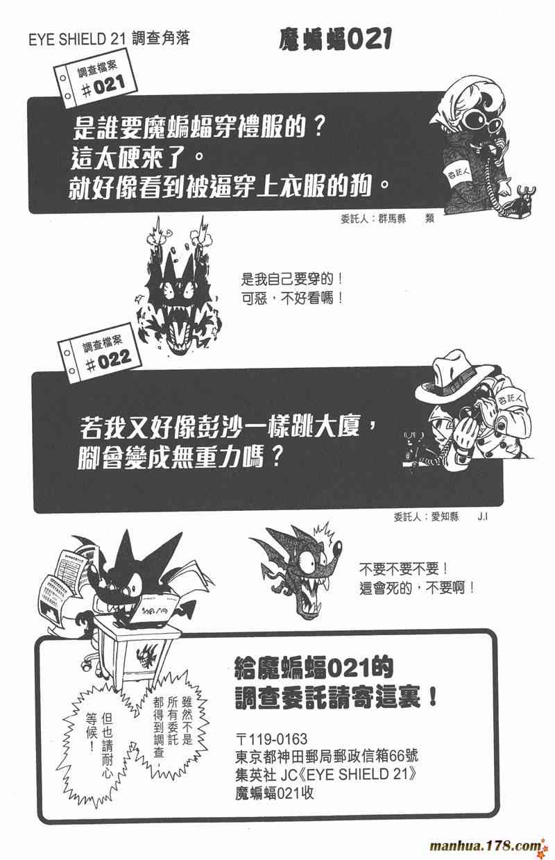 光速蒙面侠21 10卷 第148页