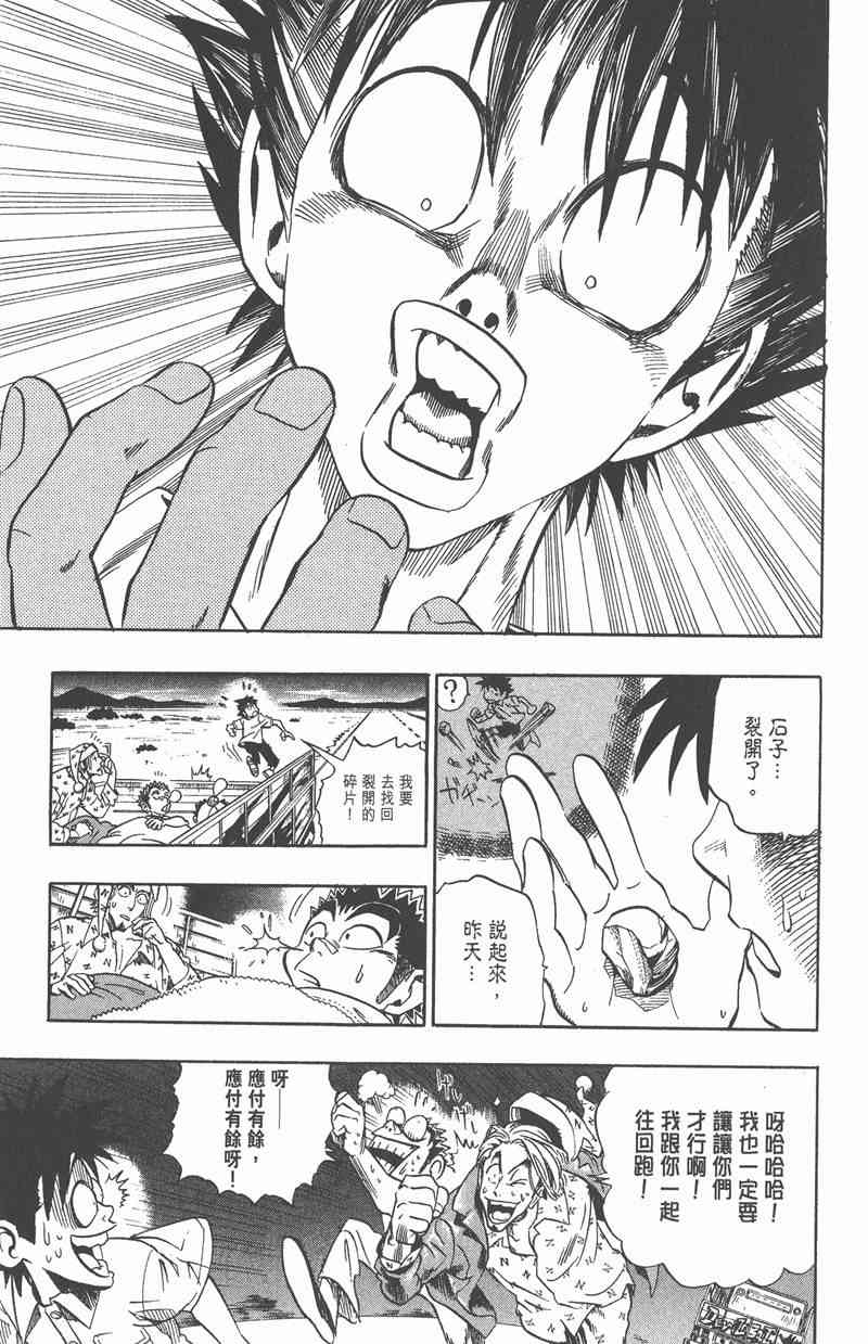 光速蒙面侠21 10卷 第149页