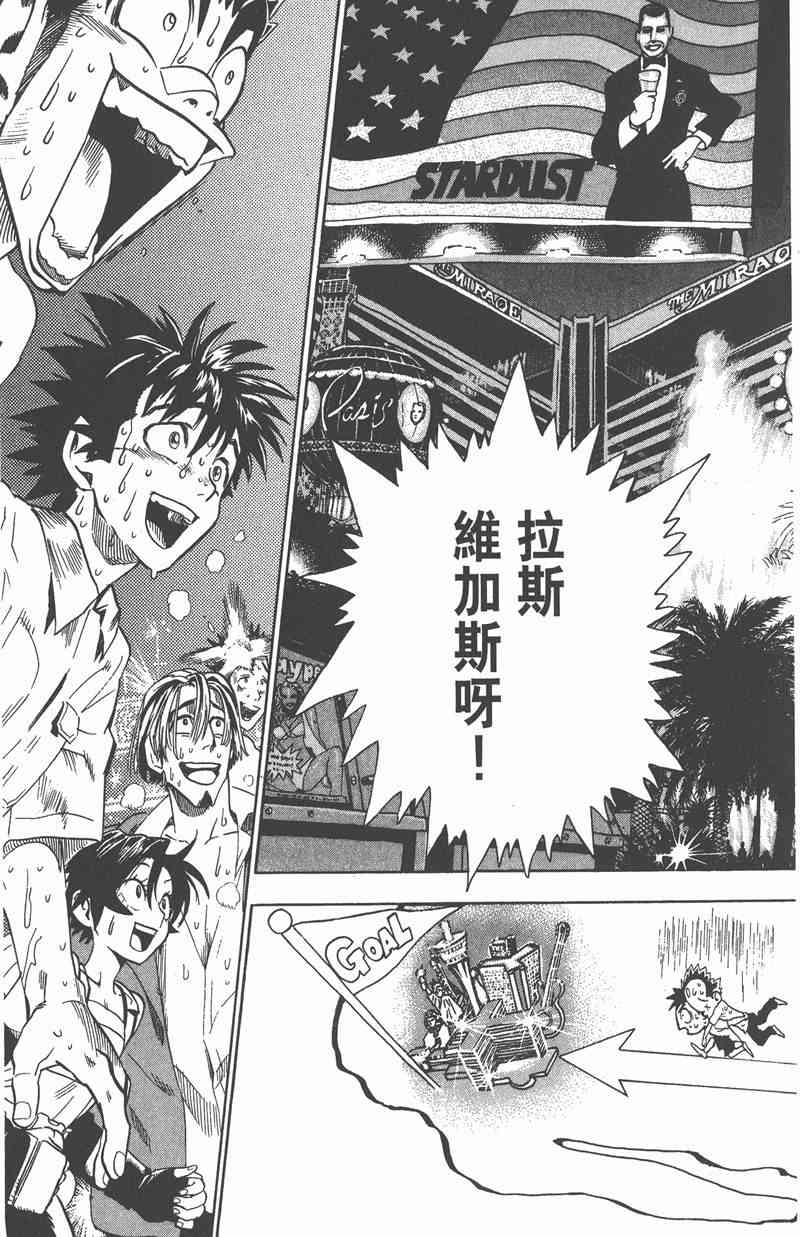 光速蒙面侠21 10卷 第153页