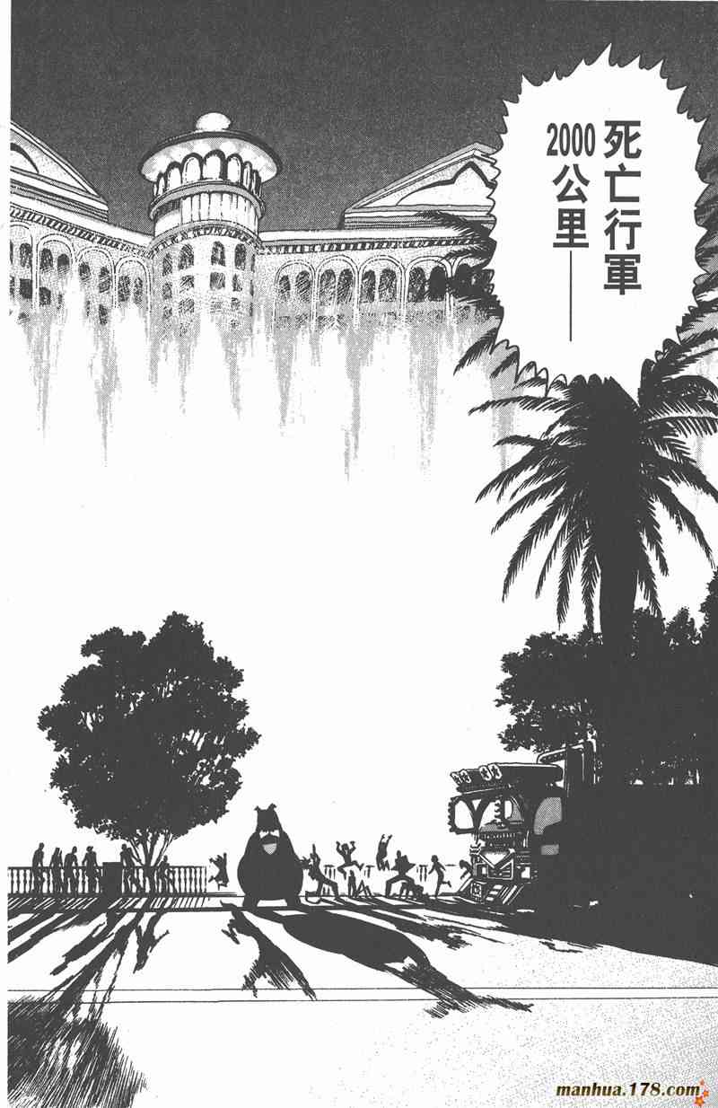 光速蒙面侠21 10卷 第154页