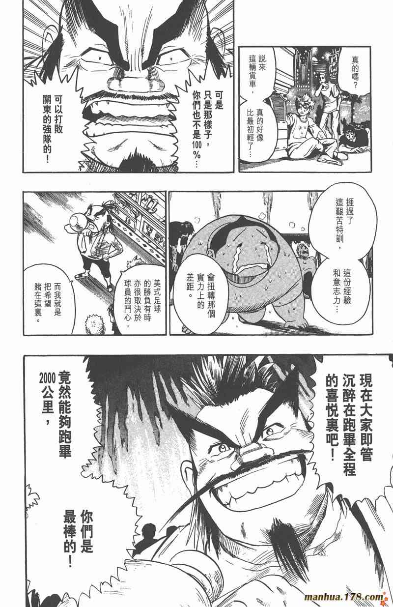 光速蒙面侠21 10卷 第156页