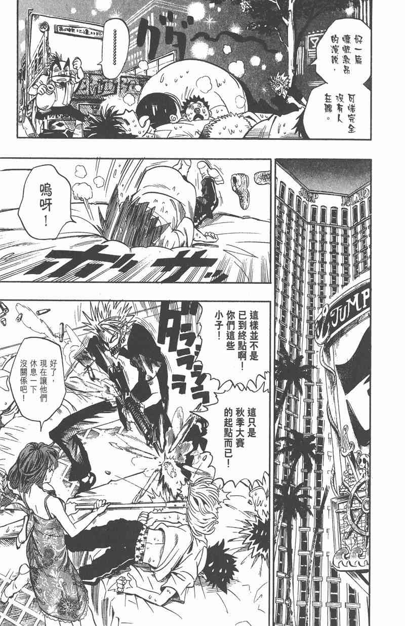 光速蒙面侠21 10卷 第157页