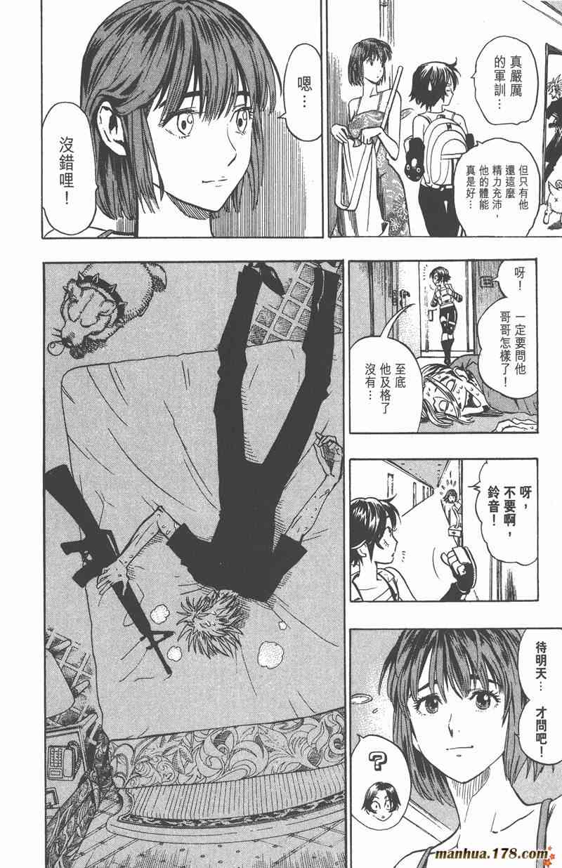 光速蒙面侠21 10卷 第158页