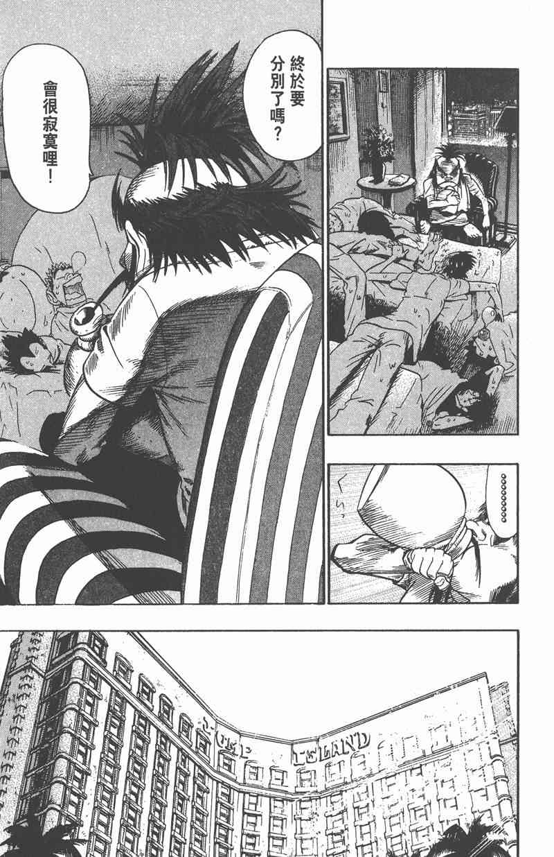 光速蒙面侠21 10卷 第159页