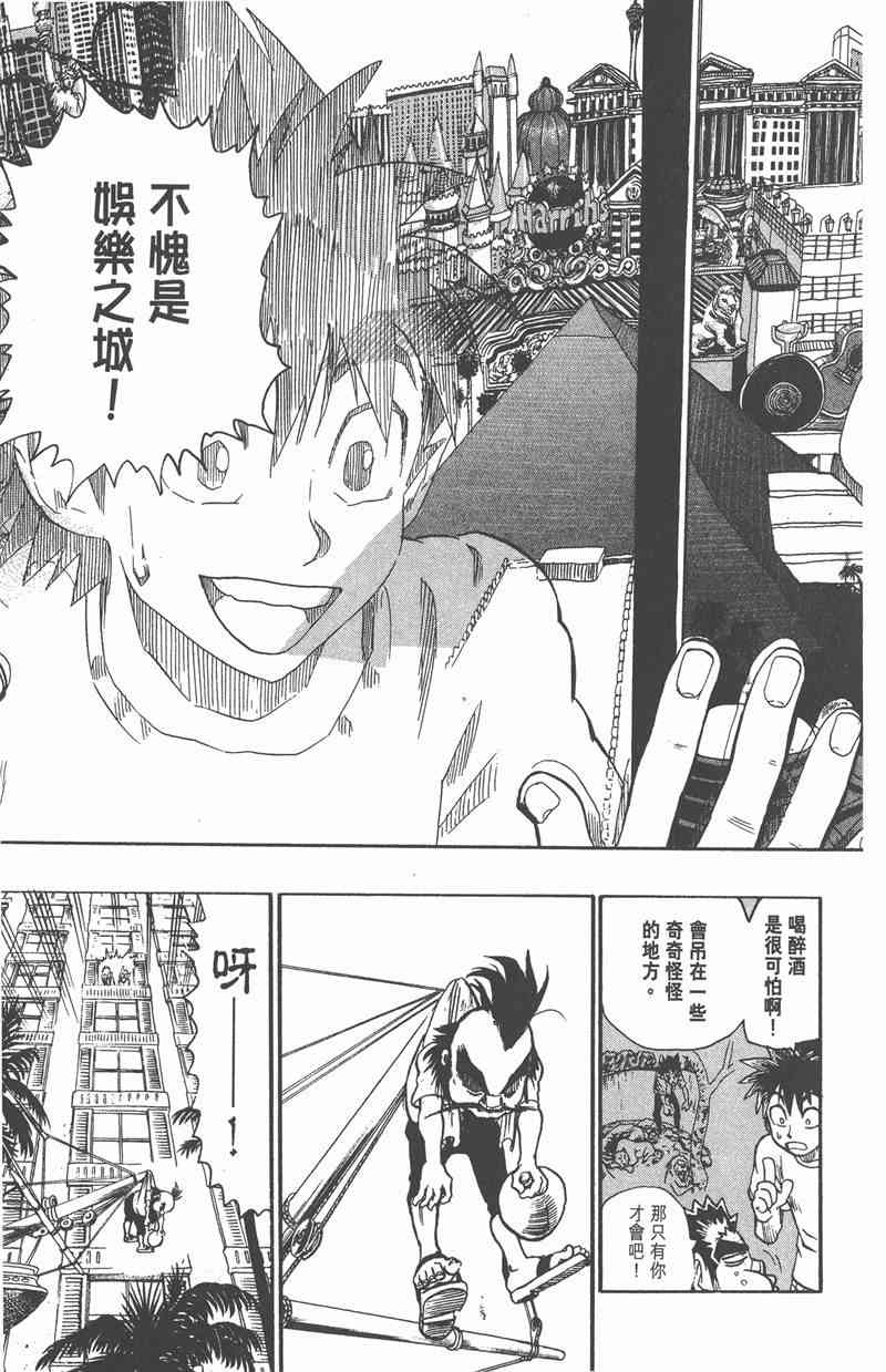 光速蒙面侠21 10卷 第161页