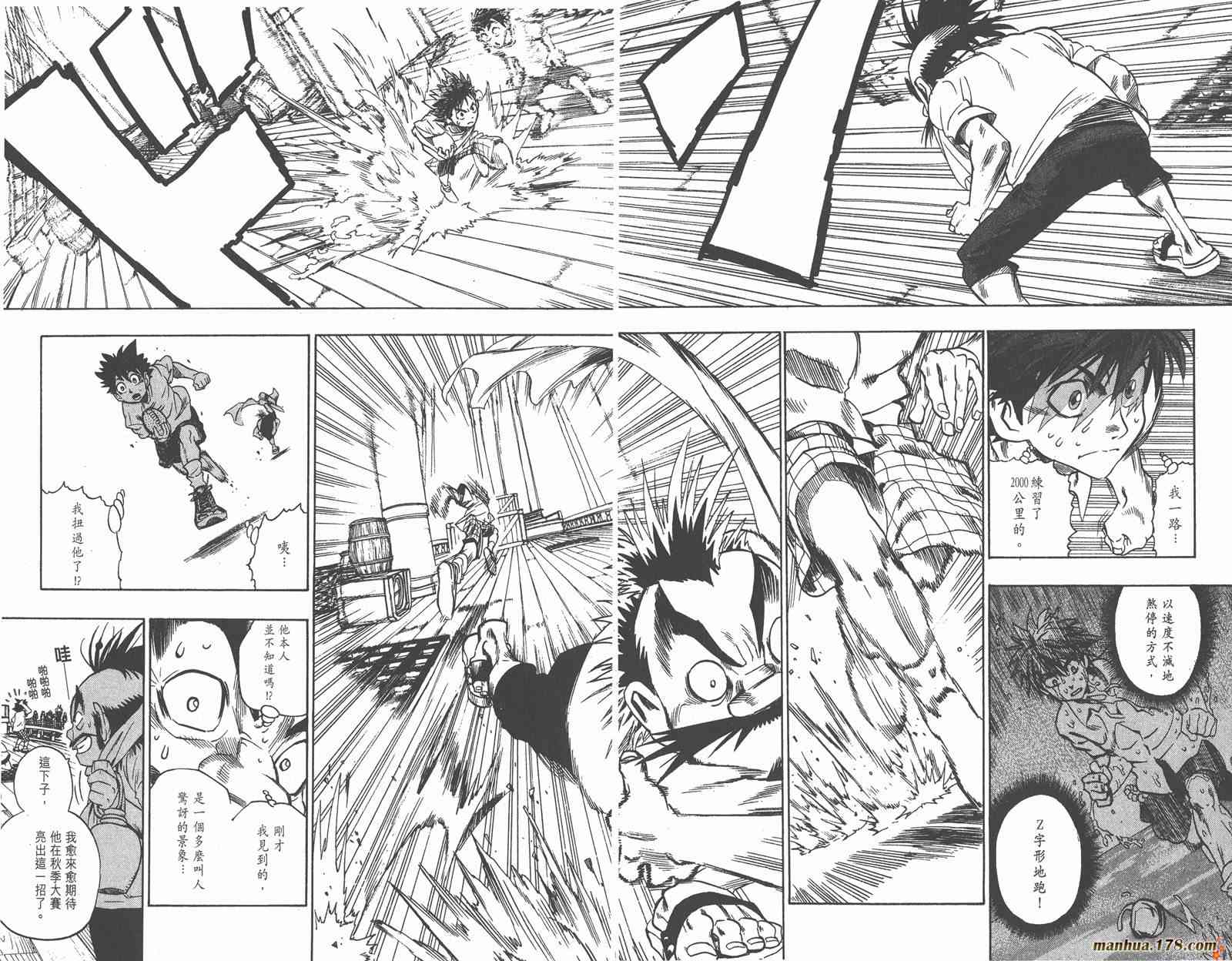 光速蒙面侠21 10卷 第164页