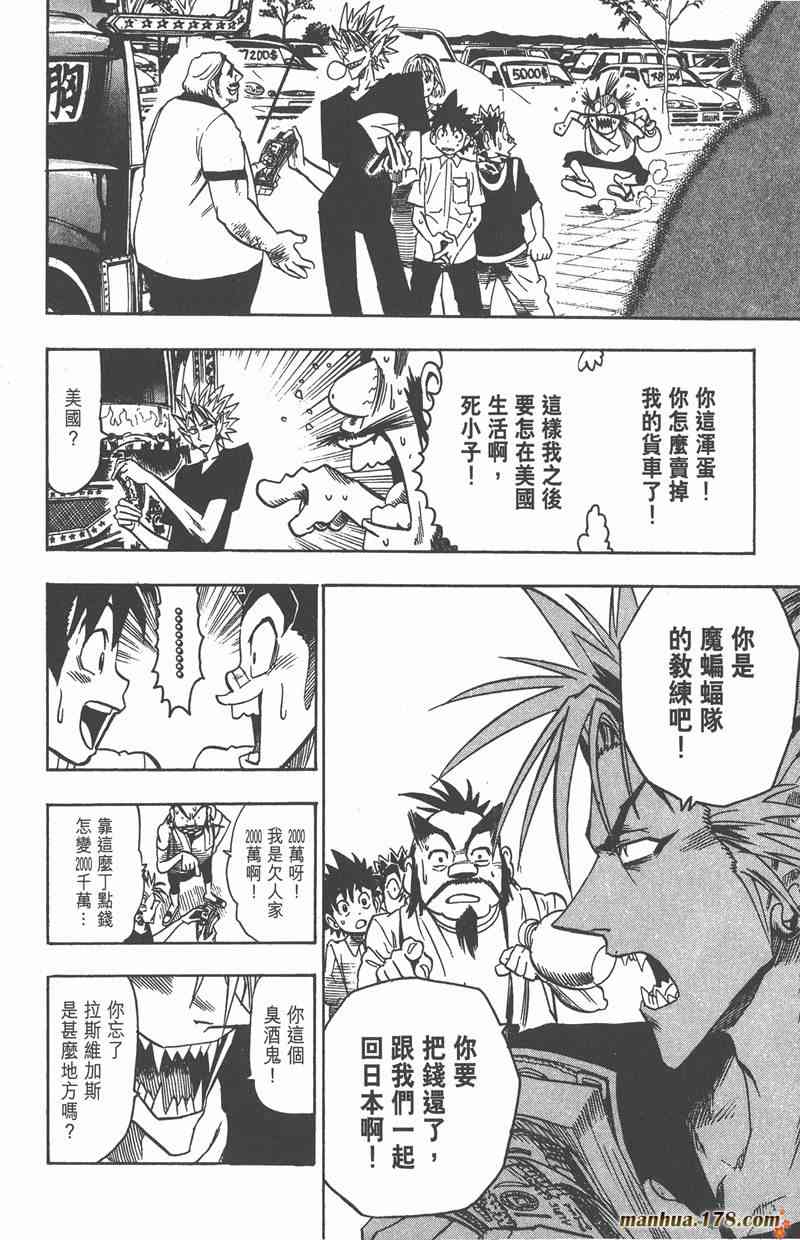 光速蒙面侠21 10卷 第165页