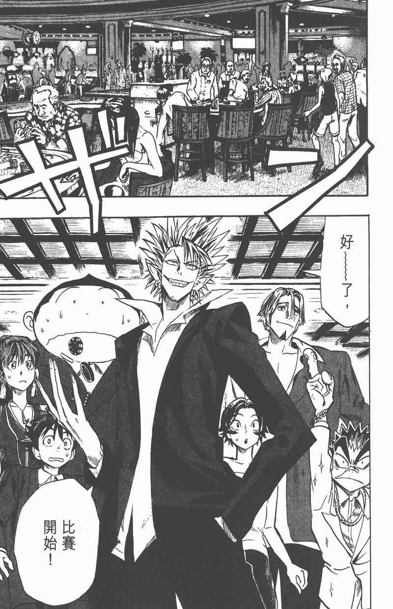 光速蒙面侠21 10卷 第166页