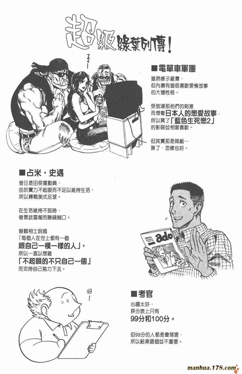 光速蒙面侠21 10卷 第167页