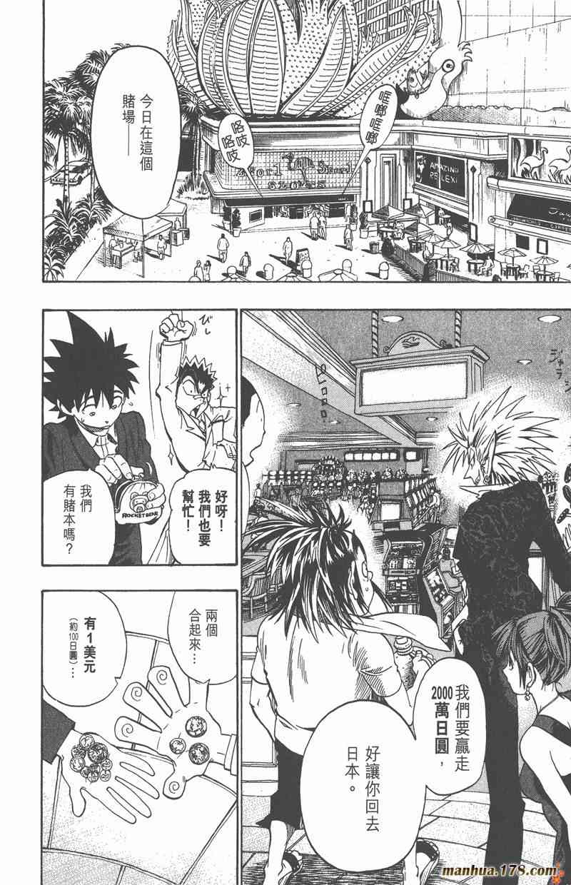 光速蒙面侠21 10卷 第169页