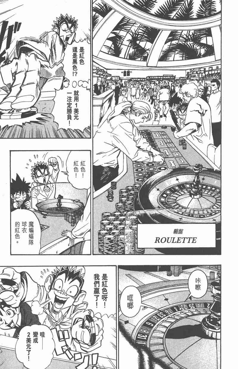 光速蒙面侠21 10卷 第170页